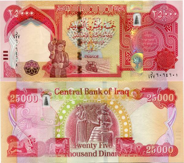 Iraqi Dinar 25K Note Uncirculated